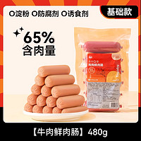 hipidog 嬉皮狗 狗狗零食宠物狗专用火腿肠泰迪柯基金毛训犬奖励成犬幼犬零食香肠