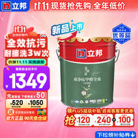 立邦乳胶漆京雅居抗甲醛全效油漆净味无添加室内环保墙面面漆涂料调色 18L 大桶装【升级抗污全效】 免费调色