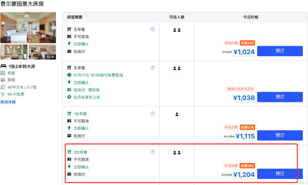 上海1h,4.5折,周末不加价!昆山阳澄湖费尔蒙酒店 费尔蒙园景大床房2晚可拆分(含双早)