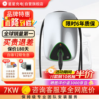 万帮星星充电桩家用充电7kW11KW21KW交流新能源电动汽车32A适配于特斯拉比亚迪蔚来小鹏五菱宏光小米汽车su7 【220V/7kW】极光全功能三代