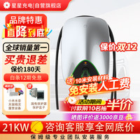 万帮星星充电桩家用充电7kW11KW21KW交流新能源电动汽车32A适配于特斯拉比亚迪蔚来小鹏五菱宏光小米汽车su7 【380V/21kW】极光全功能三代+10米安装