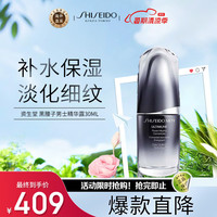 资生堂（SHISEIDO）男士精华露黑腰子焕能肌活强韧补水保湿提拉紧致淡化细纹乳霜30ml 资生堂黑腰子精华30ml