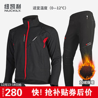 纽凯利(NUCKILY)自行车骑行服冬季套装女防风抓绒保暖长袖上衣外套长裤套装 【喜马拉雅】加厚防风抓绒套装 【推荐体重80-85kg】