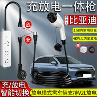 巫记充放电一体枪新能源电动汽车智能二合一免接地家用220V便携式3.5KW随车充电器4KW户外放电器插线板 标准款-比亚迪海豹07海豹06GT海狮05DM-i 充放电一体枪-15米