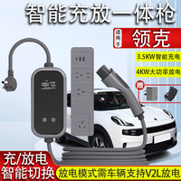 巫记充放电一体枪新能源电动汽车智能二合一免接地家用220V便携式3.5KW随车充电器4KW户外放电器插线板 智能款-领克07 08 09 Z10 Z20新能源 充放电一体枪-3米