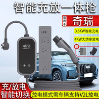 巫记充放电一体枪新能源电动汽车智能二合一免接地家用220V便携式3.5KW随车充电器4KW户外放电器插线板 智能款-奇瑞无界PRO瑞虎9瑞虎8 PRO 充放电一体枪-20米
