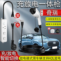 巫记充放电一体枪新能源电动汽车智能二合一免接地家用220V便携式3.5KW随车充电器4KW户外放电器插线板 标准款-奇瑞无界PRO瑞虎9瑞虎8 PRO 充放电一体枪-20米