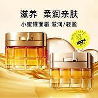 L'OREAL PARIS 小蜜罐滋润面霜60g