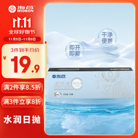 海昌 HYDRON爱视博Aqua近视透明隐形眼镜日抛5片装 325度