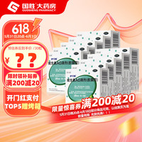 伊可新维生素AD滴剂30粒 0-1岁 1岁以下用于预防和治疗维生素A及D的缺乏症 10盒装