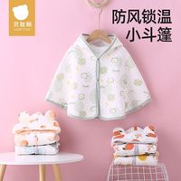 贝肽斯婴儿斗篷披风外出挡风2024春秋A类小月龄宝宝儿童披肩