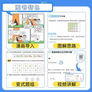 2025一本数学思维训练一年级二年级三四五六年级上册下册人教版小学奥数举一反三计算应用题强化专项训练题创新思维逻辑拓展书