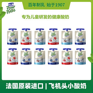 POM\'POTES 法优乐 pompotes法优乐儿童酸奶宝宝常温酸奶水果泥85g*12牛奶进口零食