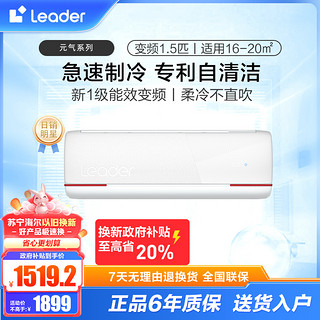 Haier 海尔 智家1.5匹新1级能效挂机节能空调 防直吹自清洁KFR-35GW/05LKG81TU1