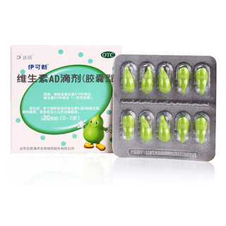 伊可新 维生素AD滴剂 一岁以下0-1岁 用于预防和治疗维生素A及D的缺乏症 30*4盒【共发120粒】