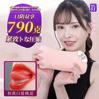 Mizz zee口部名器双头倒模真实之口私处真人生理还原宿舍玩具男性成人用品 桥本有菜双头名器倒模790g