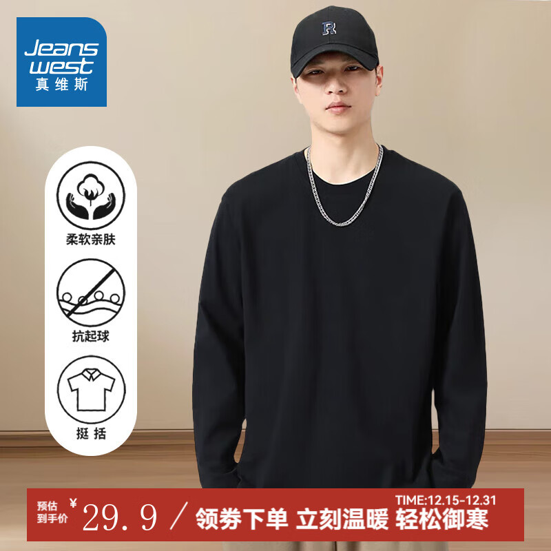 黑色（舒适亲肤）