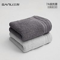 SANLI 三利 7A抗菌新疆长绒棉毛巾2条装纯棉吸水洗脸面巾 60*30cm 暮光灰+黎明灰