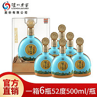 泸州老窖 泸州御酒至正52度500ml*6瓶 (配3个礼袋)