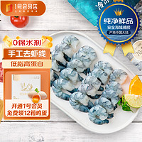 PHUKEY SEA 生冻黑虎虾仁0添加人工保水剂 海鲜水产 净重1kg （156-198只）