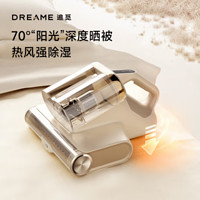 dreame 追觅 ·D20Pro除螨仪55℃阳光加热板 绿光显尘双尘杯 家用床上吸尘器大吸力紫外线杀菌