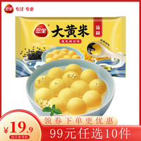 三全黄金比例水饺含馅量≥60%可煎炸蒸煮饺子 方便家庭早餐晚餐速冻食 凌精装大黄米黑芝麻汤圆400克