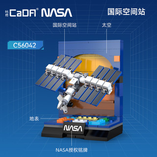 CaDA 咔搭 C56042 NASA 国际空间站
