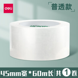得力 封箱加厚透明胶带大卷 快递打包胶条带胶纸宽胶带整箱批发4.5 6cm封口胶布 45