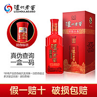 百亿补贴：泸州老窖红酝头曲52度/42度500ml*2瓶浓香型白酒礼盒粮食酒送礼袋