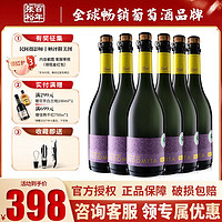 百亿补贴：CHANGYU 张裕 先锋智利魔狮 精酿葡萄起泡酒750ml*6瓶整箱装 甜酒进口红酒