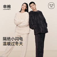 幸棉保暖防静电家居服女秋冬锁温字母花纹麻花长毛绒睡衣 女款燕麦色 XL(女120-150斤/男140-160斤)