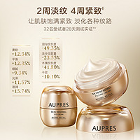 AUPRES 欧珀莱 冻龄霜 臻源凝时丰盈精华霜 50ml