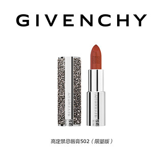 GIVENCHY 纪梵希 星愿系列口红