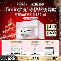 FILORGA 菲洛嘉 柔滑亮泽面膜