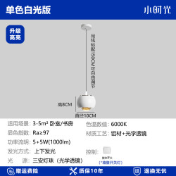 小时光 卧室床头灯现代极简创意个性小吊灯北欧简约可升降吊线灯