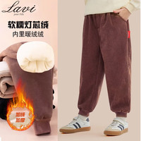 Lavi儿童加绒裤子男女童秋冬一体绒休闲裤中小童外穿加绒卫裤 咖色 140cm