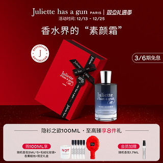 Juliette has a gun 佩枪朱丽叶 隐衫之欲 女士淡香水 EDT