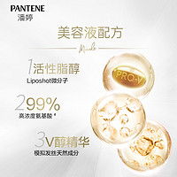 PANTENE 潘婷 沙发奇迹水氨基酸染烫修护柔顺补水改善毛躁洗发水500ml2支装