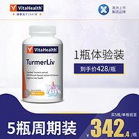 vitahealth 蔚达临床乳安素舒缓乳腺通堵塞缓解不适非圣洁莓守护乳房健康