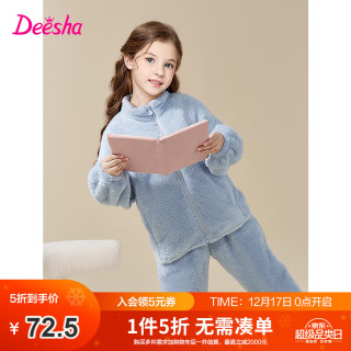 笛莎（DEESHA）童装女童温暖云朵绒家居服2024冬季小女孩外出居家睡衣套装 蓝色 120
