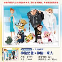 Clementoni 拼图成人版小黄人拼图1000片进口解压治愈潮玩纽约上空