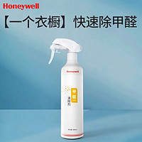 Honeywell 除甲醛清除剂喷雾非光触媒新房家用去甲醛去异味空气净化