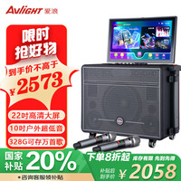 AVLIGHT 爱浪 音响 D89 带显示屏广场舞音响 户外蓝牙 K歌拉杆音箱 移动卡拉OK 网红声卡直播家庭用ktv音响