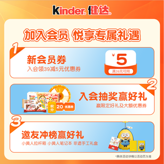  Kinder/健达 趣味玩具 儿童糖果  【蛇年版】奇趣蛋3颗*3，【小黄人系列】奇趣蛋3颗*3，【超级飞侠系列】奇趣蛋3颗*3，【超级飞侠系列】奇趣蛋3颗*5 180g