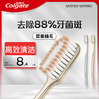 Colgate 高露洁 纤柔炫金 细毛软毛牙刷2支