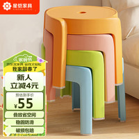 星恺 凳子塑料凳子小板凳家用小凳子加厚矮凳浴室凳YK070蓝粉橘 3把装 加厚耐磨款-矮凳-蓝粉橘3把装