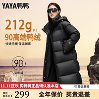 鸭鸭(YAYA)羽绒服女2024冬季新款长款过膝加厚时尚宽松保暖外套XJ