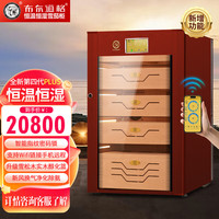 bulldog 布尔道格 雪茄柜指纹锁恒温控湿养茄雪茄保湿烟柜密码锁WiFi远程控制 新品四代VC528PLUS雪茄红酒柜大型