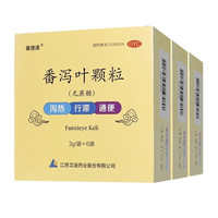 艾迪 番捷通番泻叶颗粒 3g*6袋/盒无蔗糖用于便秘泻药通便 3盒