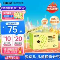 Inneinne钙镁锌维生素c小金条液体钙婴儿钙 6月以上儿童补钙补锌 （6月+ 一天一条强体魄）橙子味VC*28条